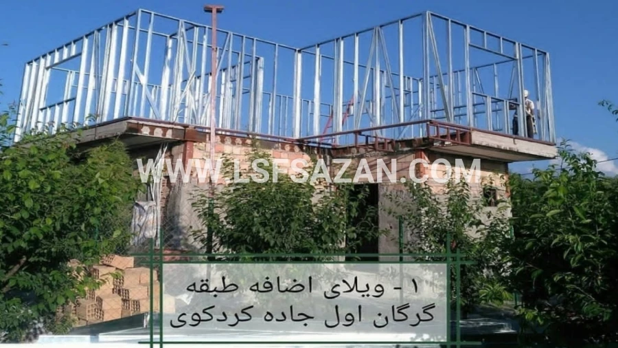 ۹۰ متر اضافه بنا ال اس اف دوبلکس