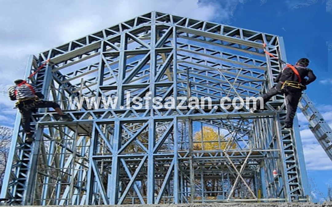 مقایسه سازه ال اس اف با سازه سنتی