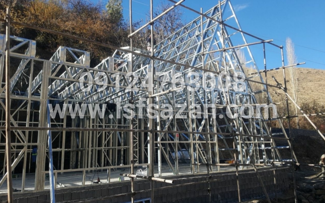 اجرای 90 متر سازه ال اس اف سوئیسی در مازندران