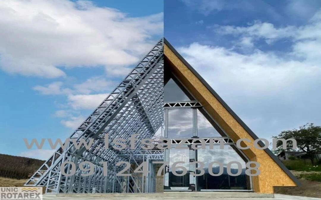 خرید ویلای پیش ساخته ال اس اف