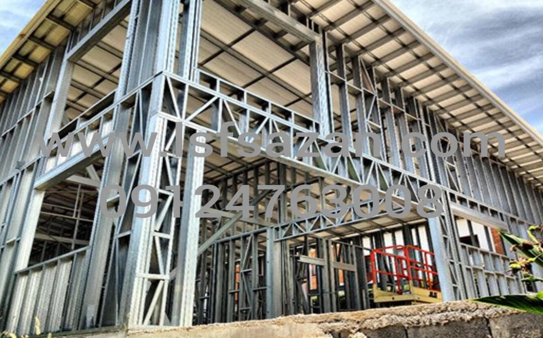 مشخصات خانه های پیش ساخته ال اس اف