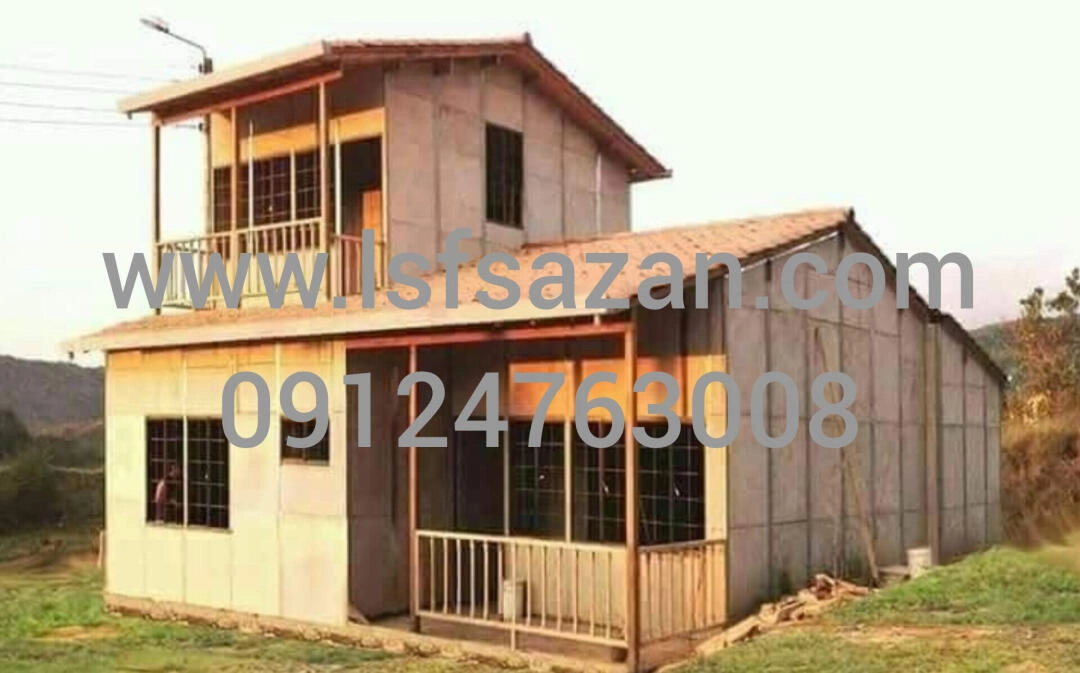 مزیت ویلای پیش ساخته ال اس اف