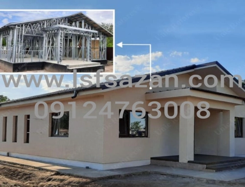 خانه پیش ساخته ال اس اف در اصفهان: گزینه‌های موجود و قیمت‌ها